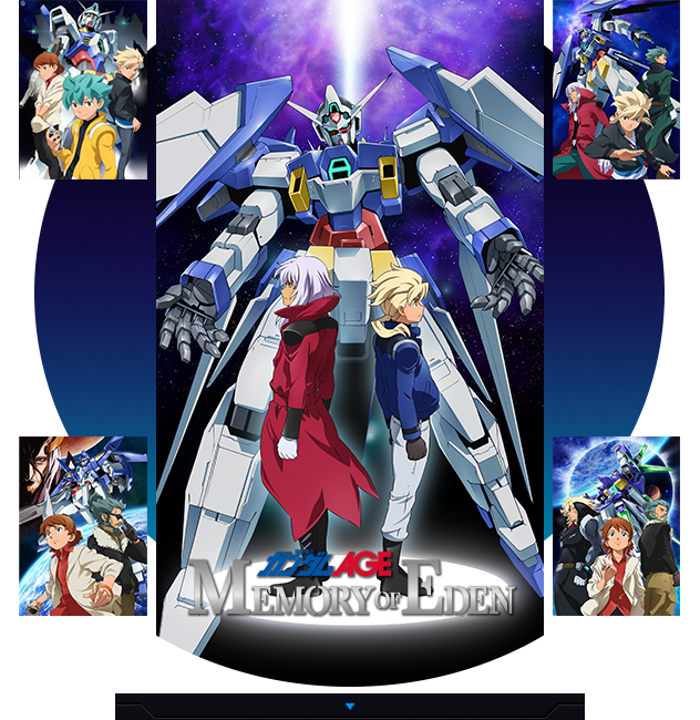 機動戦士ガンダムage 公式サイト